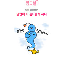 '썸그널' 썸타입 테스트, 나의 썸 유형과 추천 썸플레이스는?