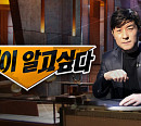 '그것이 알고싶다'(그알) 결방