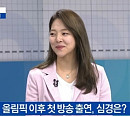 김보름, 노선영에 손해배상 청구 소송