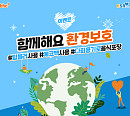 bhc치킨, 식목일 맞아 ‘함께해요 환경보호’ 캠페인 댓글 이벤트