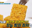 '엄지의 제왕' 류지광, 식초…정소담ㆍ임상진 의사, 당뇨빵 등 당뇨병 잡은 식단법 공개