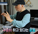 '백세누리쇼' 김도향 나이 70대 건강 유지법 공개