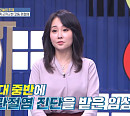 임성민 나이 30대 중반 관절염 진단 "뼈에 바람 들어가는 느낌"(골든타임 씨그날)