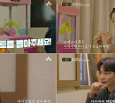 ‘프렌즈’ 김현우 나이 6세차 오영주와 3년 만의 재회…프렌썸데이 비하인드 대공개