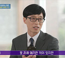 '로스쿨' 김석윤 감독 "유재석의 인생이 바뀌는 순간을 누구보다 빨리 목격했다"