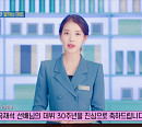'유퀴즈' 아이유ㆍ공유ㆍ페이커ㆍ나태주 시인 등 "유재석 데뷔 30주년 진심으로 축하"