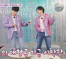 '플레희리스또' 이찬원 '문 밖에 있는 그대'X김희재 '애인 있어요' 노래방 애창곡 공개