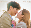 비비, '오! 주인님' 새 OST '내 곁에 있어줘요' 참여…섬세+감성 보이스 폭발