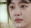 조보아, 나이 31세 '어쩌다 사장' 마지막 게스트…아침 먹다 눈물 뚝뚝