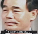 '희대의 사기꾼' 조희팔, 사기 금액 4조원…영화보다 더 영화 같은 사건의 모든 것