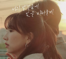 케이시, '너의 발걸음에 빛을 비춰줄게' 가온차트 3개 부문 1위 섭렵