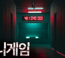BJ파이X육지담, 웹예능 '머니게임' 악플 고통 호소