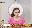 조영구 나이 11살 연하 아내 신재은, 초특급 동안비결은?(순간의 선택 골든타임)