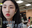 '아무튼 출근' 이새봄, 화장품 회사 BM '참새봄'…뷰티크리에이터 다영과 신제품 PT '성공적'