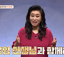 오은영 박사 강박증 공개…유튜버 신사임당 ‘검정 옷만 고집’ 강박 고백(금쪽 수업)