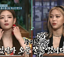 방탄소년단(BTS) '세이브 미(SAVE ME)' 가사 받쓰…있지(ITZY) 리아&류진 "차돌에 대파있지"