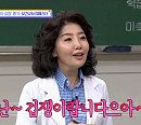 여에스더 나이 57세에 '아는형님' 양호 선생님 출격 "워킹 딕셔너리"
