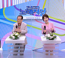 '95세 나이' 송해, '전국노래자랑' 서울특별시 마포구 스페셜…반가운 얼굴ㆍ실력자ㆍ먹거리 재조명