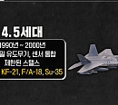 김종대 군사전문가가 전하는 한국형 전투기 ‘KF-21 보라매’(이슈 PICK, 쌤과 함께)