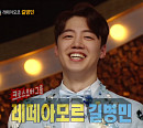 '팬텀싱어' 길병민, '복면가왕 용궁예식장' 2R 탈락…윙크 강승희 추정 '다이어트' 승리
