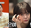 고은아(방효진), 나이 34세 동갑 절친 결혼식 축사 중 오열