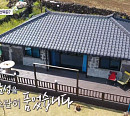 한옥으로 올레, '구해줘 홈즈' 제주 매물 대결 우승…고이화 해녀 생가