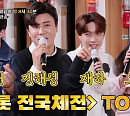 진해성ㆍ재하ㆍ오유진ㆍ신승태, 나이 불문 고민 상담(무엇이든 물어보살)