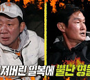 허재 나이 8세차 최용수와 티격태격...'황도 청년회장' 안정환ㆍ현주엽 '안절부절'