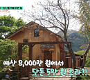EBS '건축탐구 집' 혼자 지은 거창 목조주택ㆍ‘99하우스 프로젝트’ 춘천 주택, 1억 원대 집짓기