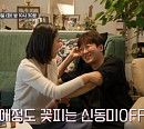 신동미 나이 한살 연하 남편 허규, 아로마 오일 발라주며 애정 과시