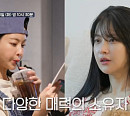 오연서 나이 35세의 집순이 '브레드 이발소'→거리뷰 랜선 여행…자동차 장롱 면허 탈출 도전