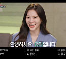 유수진ㆍ이소연ㆍ유라ㆍ윤시윤ㆍ최여진, '온앤오프' 다음주 예고 등장…열정 만수르 특집