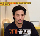 '귀가 공포증' 결혼 8년차 진구도 공감하는 기혼 남성들의 공포증