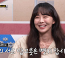 배우 금새록, 나이 30세ㆍ제3대 '골목식당' MC…부천 카센터 골목서 데뷔전