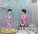 '플레희리스또' 이찬원X김희재, 노래방 성인가요 애창곡 베스트20 소개…찬또위키 활약