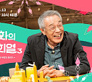 황석영 작가, 책 ‘죽음을 넘어 시대의 어둠을 넘어’ 5.18 민주화운동 알리기 위해 위험 감수(대화의 희열)