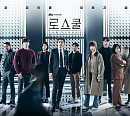 드라마 '로스쿨'ㆍ'차이나는 클라스' 결방…'2021 백상예술대상' 생중계