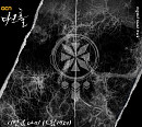 드림캐쳐 시연ㆍ다미, ‘다크홀’ OST 참여…오늘(14일) ‘Shadow’ 발매