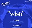 woo!ah!(우아!), 세 번째 싱글 'WISH' 트랙리스트 공개...'BAD GIRL' 성공 재현 도전