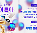 메가박스, ‘모두 어른이’ 프로모션 진행