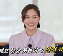 오마이걸 효정 아버지 김종국과 고등학교 선후배 사이 “이제 인생 폈다”(볼빨간 신선놀음)