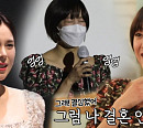 고은아(방효진) 나이 동갑 친구 결혼식 부케 놓쳐 당황…"결혼 대신 술"