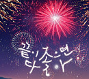 정모, 오늘(15일) 힐링송 '끝이 좋으면 다 좋아(Happy Ending)'로 컴백