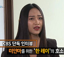 '특파원 보고 세계는 지금' 미얀마 쿠테타 100일, 미스 미얀마 ‘한 레이’와의 인터뷰 공개
