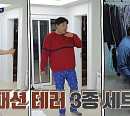 박현선♥양준혁, 나이 5세차 김세진에 패션 코칭 부탁→훈남 남편 변신?