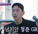 쌈디X그레이, 당산동ㆍ홍대 옥탑방 '컴백홈'…힘들었던 언더 생활 "출연료 3만 8천원"