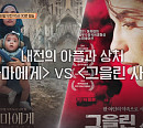 영화 ‘사마에게’ㆍ‘그을린 사랑’…김영미 PD, "충분히 벌어질 수 있는 일"(방구석 1열)
