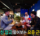 로봇카페 방문 홍석천, 전 매니저 '미스터미스터' 출신 권도연과 만남…빅톤 허찬 예비스타 찜