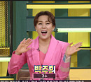 박주희 나이 44세 가수, 김보화ㆍ송준근과 '진품명품' 감정 대결…불경장ㆍ죽사 이응노 그림ㆍ계산잡영 감정
