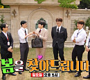 성시경X이용진, '런닝맨' 다음주 이상형 찾기 레이스 출연 예고